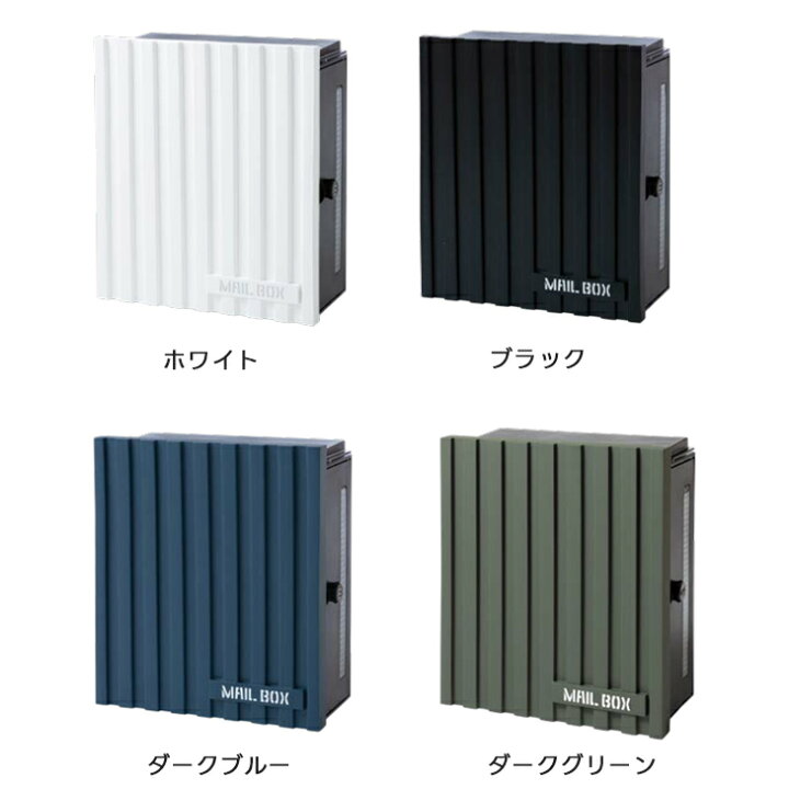楽天市場】郵便 ポスト 壁付け クーリエ ガルバリウム メール ボックス 