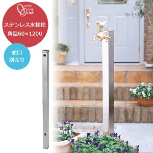 XeX  p^60×1200 ֌ʔ Vo[  Vv NVbN  K[f K[fjO 􂢏 ybg  I[Nu HV3-S60K90