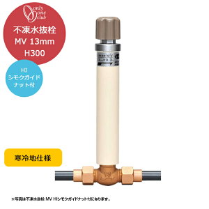 s  MV 13mm HI VNKChibgt H300  n h~    ܂ { I[Nu TK3-MV-1303H