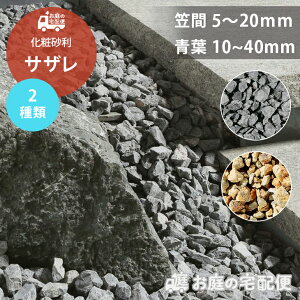 ύ TU t 20kg 10-40mm } 15kg 5-20mm  ~ O[ CG[ x[W  K[fjO K[f DIY a뉀 VR  {Y Y G΍ j\ UNISON 