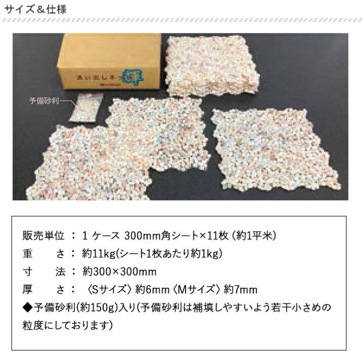 楽天市場】洗い出しネット輝 11枚入 約1平米分 300×300mm 黒伏見  