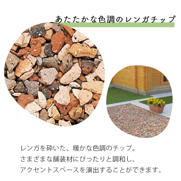 楽天市場】クレイチップ 10〜40mm 13kg/袋 クラッシュ レンガ レンガ 