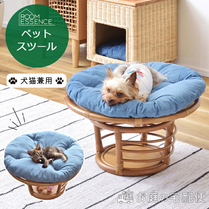 楽天市場】ペット スツール 椅子 ペットベット 犬 猫 キャット ドッグ 