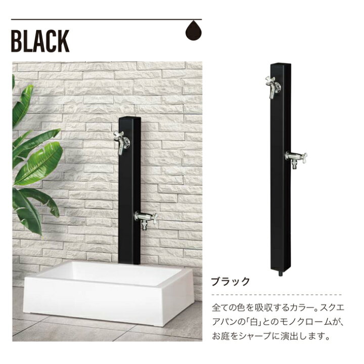 楽天市場】PALETTE パレット EX柱 四角 水栓柱 2口 下取出し 蛇口別売  