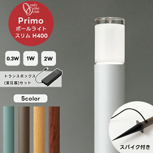 Primo v |[Cg H400 0.3W 1W 2W XpCNt Ɩ  d X K[f Cg [{g X^h gX{bNX ψ ϊ@ ^C}[  O Vo[ uE A