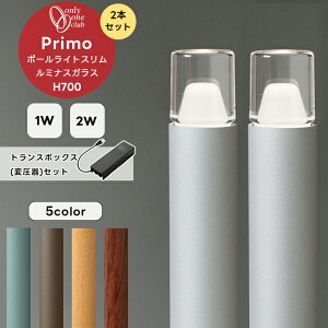 Primo v |[Cg ~iXKX  2{Zbg H700 1W 2W Ɩ  d X K[f Cg [{g X^h gX{bNX ψ ϊ@ ^C}[  O Vo[