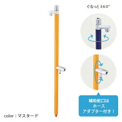 立水栓水栓柱ジラーレWGIRARE2口開閉防止タイプ蛇口補助蛇口二個二口付360°回転一体型おしゃれシンプルカラフル庭ガーデンガーデニング洗い場オンリーワンクラブTK3-SAW