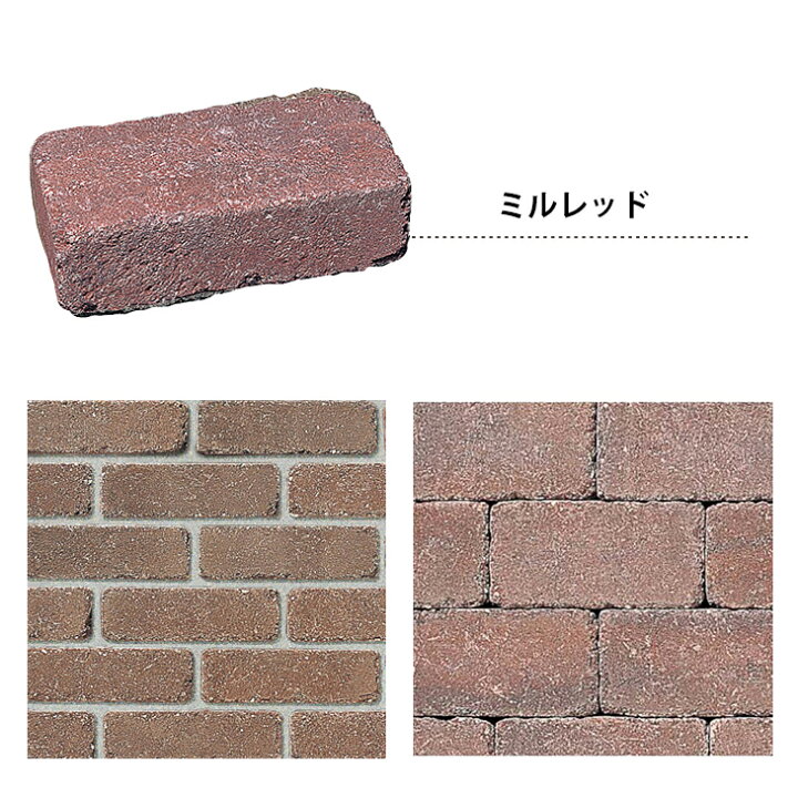 楽天市場】ミルドブリック 9個セット販売 全6色 UNISON ユニソン 