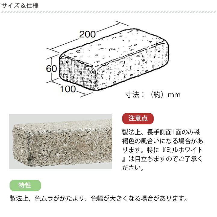 楽天市場 ミルドブリック 1個単品販売 サンプル 全6色 Unison ユニソン Milled Brick 高品質 コンクリートレンガ ガーデニング ガーデン Diy 玄関 花壇 アプローチ 庭 園芸用品 エクステリア 洋風 お庭の宅配便