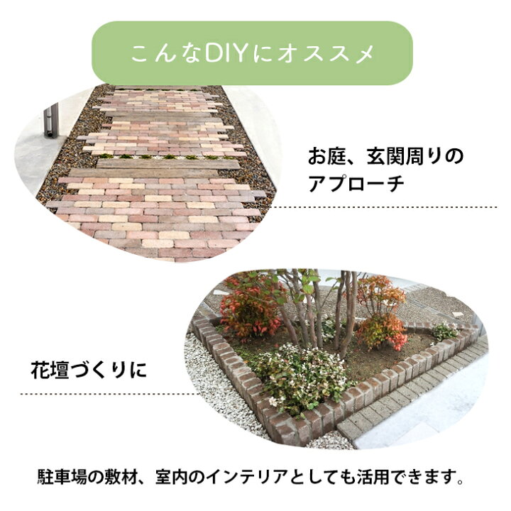 ミルドブリック 1平米セット販売 全6色 Milled ユニソン エクステリア 高品質 玄関 ガーデン 1m2 Unison ガーデニング Brick コンクリートレンガ 洋風 園芸用品 庭 花壇 10cm アプローチ Diy