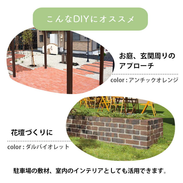 セール特価品 レンガ ブロック Diy 敷きレンガ 花壇 庭 イブシブラック 8個セット Champagne Dissaux Brochot Com