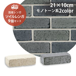 \CK210 9Zbg̔ mg[n2F UNISON j\ Soil BRICK i AeB[N K KubN K[fjO K[f DIY  Ԓd Av[`  |pi vdl 