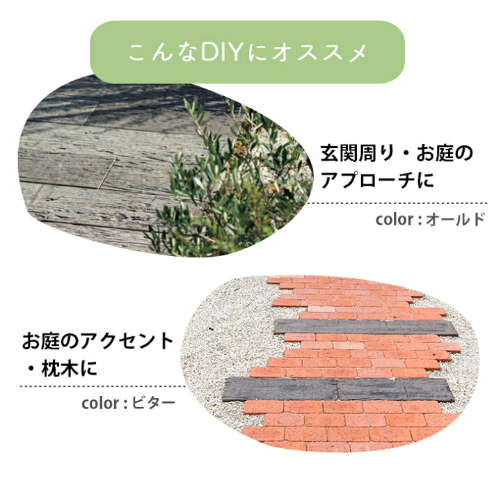 楽天市場 レイルスリーパー ペイブライト 600l 2枚セット販売 全3色 コンクリート枕木 Toyo 高品質 防腐枕木 ガーデニング ガーデン Diy 玄関 アプローチ ステップ 庭 園芸用品 プロ仕様 アンティーク調 ナチュラル エクステリア 石板 平板 洋風 お庭の宅配便 楽天市場 レイルスリーパー ペイブライト 600l 2枚セット販売 全3色 コンクリート枕木 Toyo 高品質 防腐枕木 ガーデニング ガーデン Diy 玄関 アプローチ ステップ 庭 園芸用品 プロ仕様 アンティーク調 ナチュラル エクステリア 石板 平板 洋風 お庭の宅配便