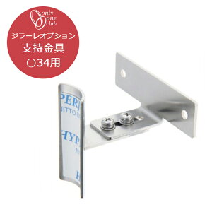�y5/23 20���` �N�[�|����MAX500�~OFF�z�W���[����p�I�v�V���� �x������ ��34�p TK3-SMCSJ �I�����[�����N���u