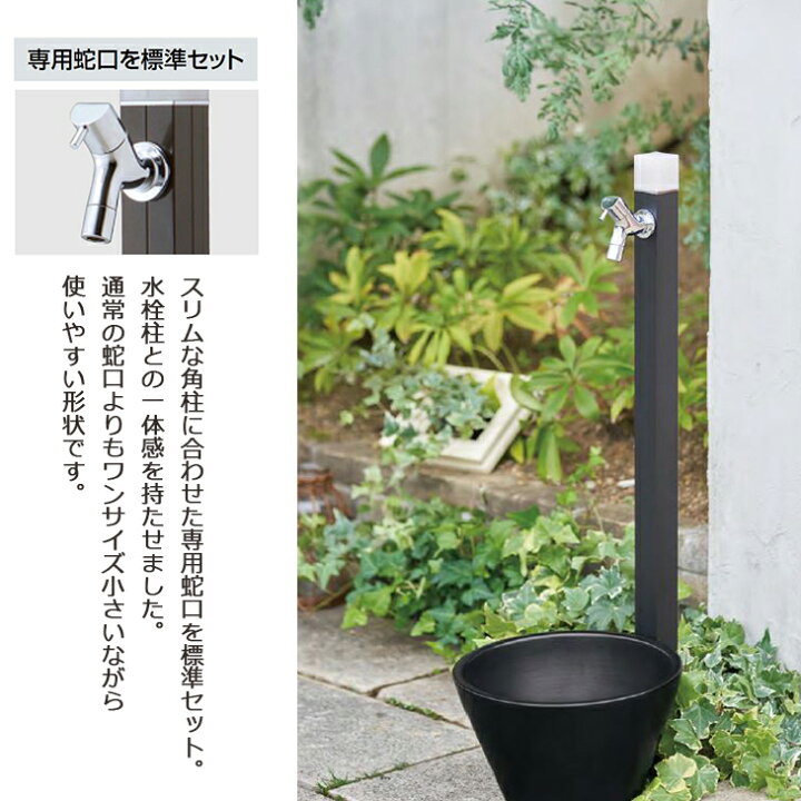 楽天市場 不凍水栓柱 アクアルージュ アイス 1 5m マットブラック 蛇口一体型 寒冷地仕様 不凍 立水栓 水栓柱 凍結防止 蛇口付き 日本製 シンプル モダン オンリーワンクラブ おしゃれ 庭まわり 屋外 水道 水廻り お庭の宅配便