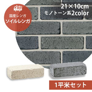 \CK210 1ăZbg̔ 54Zbg mg[n2F UNISON j\ Soil BRICK i K KubN AeB[N K[fjO K[f DIY  Ԓd Av[`  |