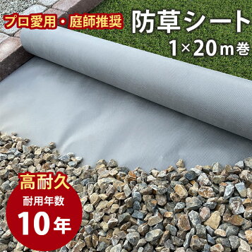 楽天市場】nouオリジナル 国産防草シート 50cm×100m ( アイアグリ 