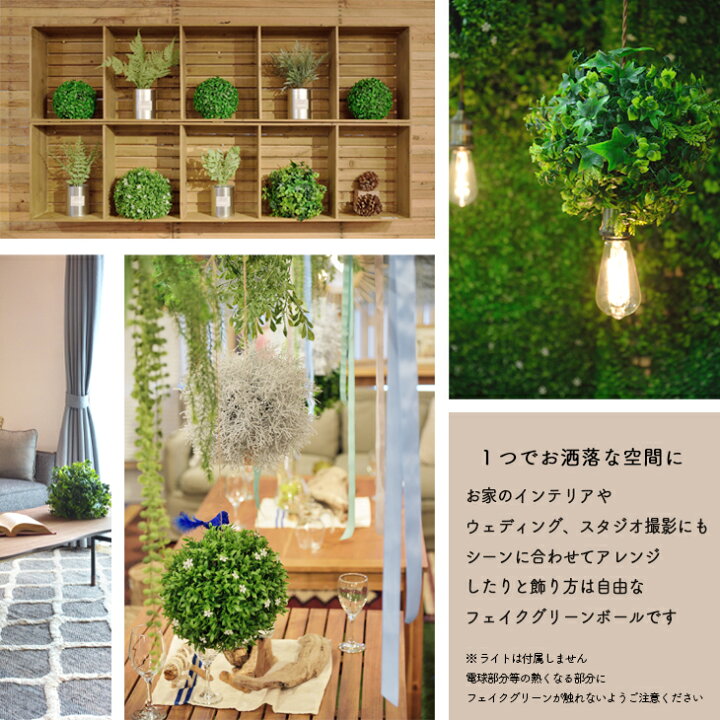 楽天市場】フェイクグリーンボール Sサイズ フェイクグリーン ボール 