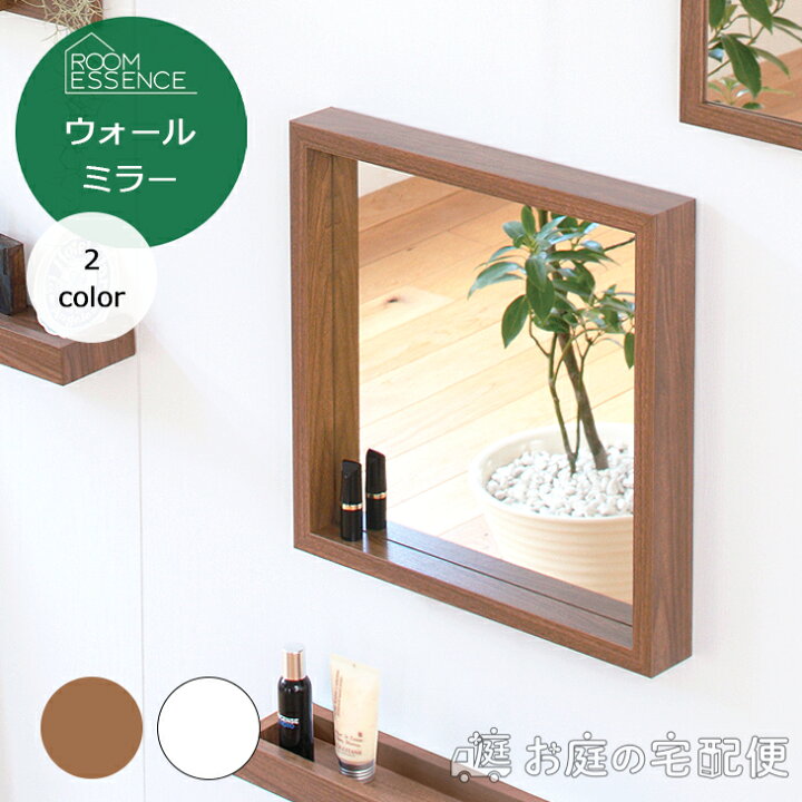楽天市場】ウォール ミラー ボックス 箱型 鏡 Lサイズ 化粧鏡 壁掛け 