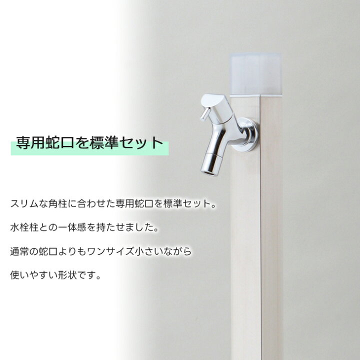 楽天市場】不凍水栓柱 アクアルージュ アイス 1.5m ヘアライン 蛇口一 