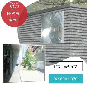 �ԏo�� �~���[ F48B �r�X�~�߃^�C�v �� �K���[�W FF�~���[ �V���v�� �t���b�g �o������~���[ ���S ���̖h�~ ���ԏ� �Ԍ� �K���[�W XK2-F48BB �I�����[����