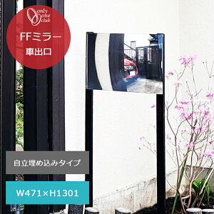 �ԏo�� �~���[ ���������^�C�v F48EX �u���b�N �V���o�[ �� �K���[�W FF�~���[ �V���v�� �t���b�g �o������~���[ ���S ���̖h�~ ���ԏ� �Ԍ� �K���[�W XK2-F48EXB XK2-F48EXS �I�����[����