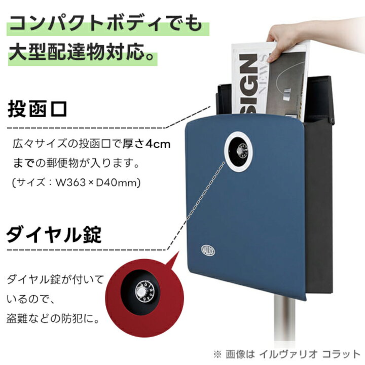 楽天市場】イルヴァリオ ハウス ダイヤル錠付き 郵便ポスト 壁付け 