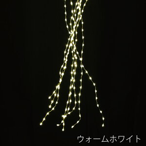 LED ブランチ ライト 1000球 200cm コンセント イルミネーション 新年 正月 クリスマス ツリー ホワイト ワイヤー おしゃれ 可愛い 雑貨 照明 明り 光 北欧 飾り シンプル ガーデン 庭 リビング 寝