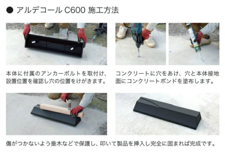 楽天市場】車止め アルデコール カーストッパー プレミアムカー