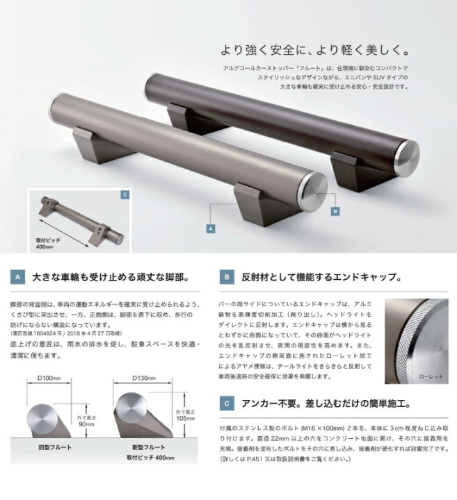 楽天市場】車止め アルデコール カーストッパー フルート 1本売り 駐