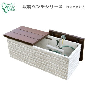 ガーデンベンチ 収納ベンチ 縁台の人気商品 通販 価格比較 価格 Com