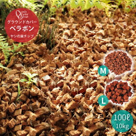 楽天市場 庭 チップの通販