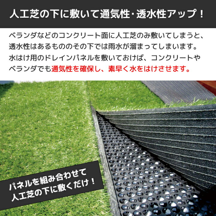 楽天市場】水はけマット ドレインパネル 50cm×50cm 4枚セット 1平米分 