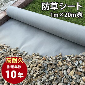 楽天市場 防草シート 10年の通販