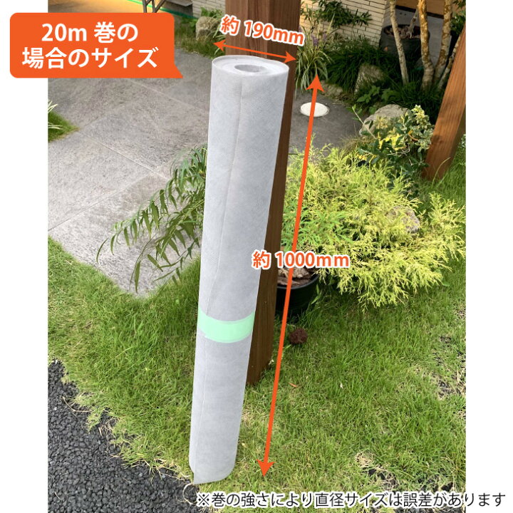 楽天市場】防草シート ぼうそうしーと 10年耐用 1m単位 切り売り 切 