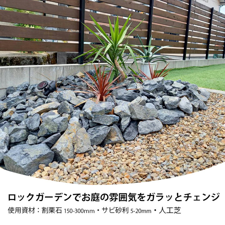 楽天市場】ロックガーデン 石 庭石 割栗石 黒・グレー砕石 20kg/袋 約 