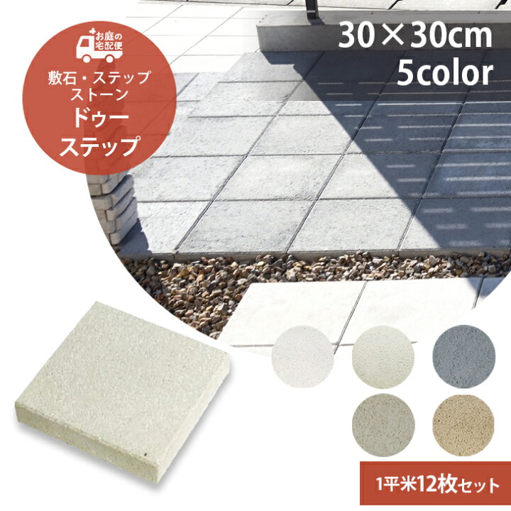 楽天市場】ドゥー・ステップ 1平米セット販売 12枚セット 全5色 TOYO 