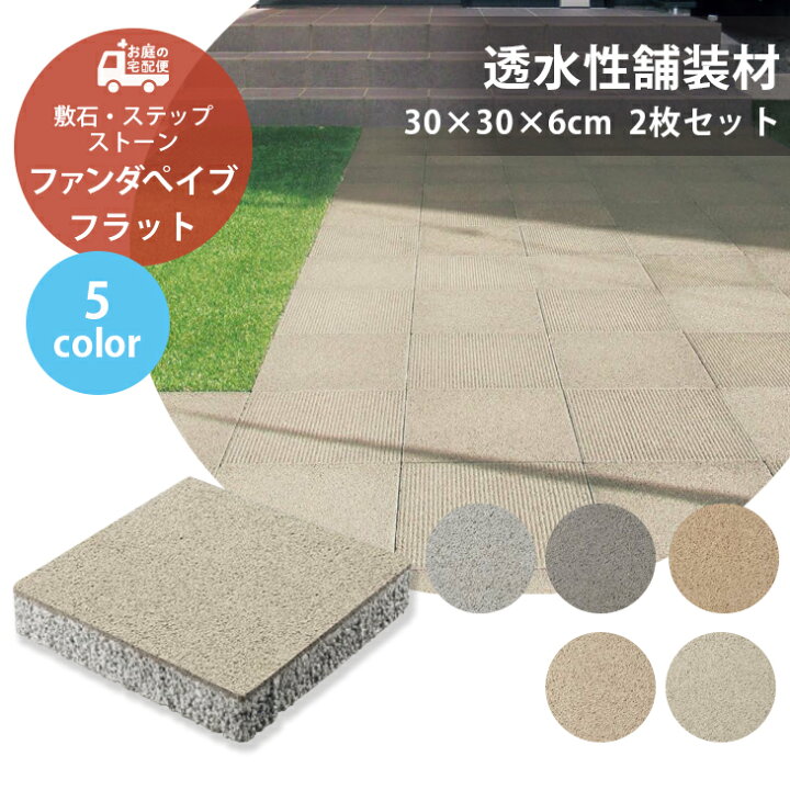 楽天市場】ファンダぺイブ フラット 2枚セット販売 全5色 透水 
