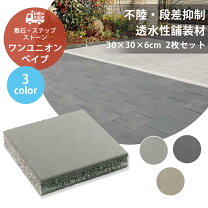 楽天市場】スクエア 敷石の通販