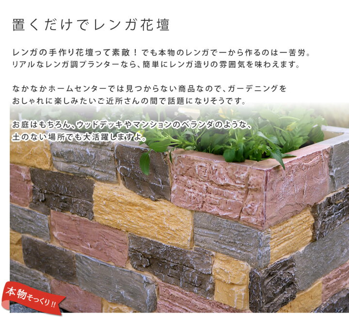 楽天市場 レンガ風 プランター Terre テール 幅60 鉢 鉢カバー プランター カバー ガーデニング 水抜き穴 レンガ花壇 おしゃれ 北欧 ナチュラル 庭 ベランダ 屋外 お庭の宅配便