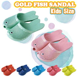 金魚サンダルキッズサイズ全7色【SPICEスパイス夏海プールアウトドアキャンプ水遊び金魚GOLDFISHかわいいポップカラフル】
