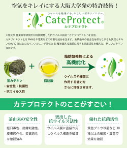 抗菌・抗ウイルスマスクスプレーグリーンティーラボアロマウォーター【キシマカテキンお茶由来乾燥花粉対策除菌コロナウィルス対策癒し香り】