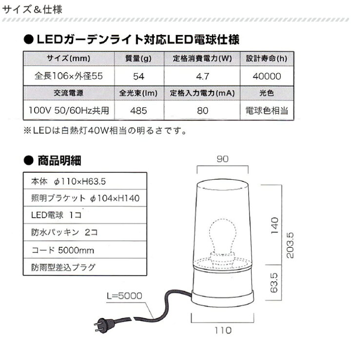 楽天市場】LEDガーデンライト 屋外専用 電球色 LED 和風 洋風 庭園 
