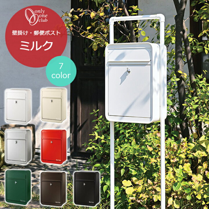 楽天市場】郵便 ポスト オンリーワンクラブ MILKミルク 壁掛け 
