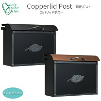 楽天市場】銅製ポストの通販