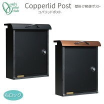 楽天市場】アンティーク ポスト 銅製の通販