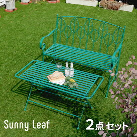 アイアン製ローテーブル＆ベンチセット 「Sunny Leaf（サニーリーフ）」 SPL-9003B-2PS 住まいスタイル