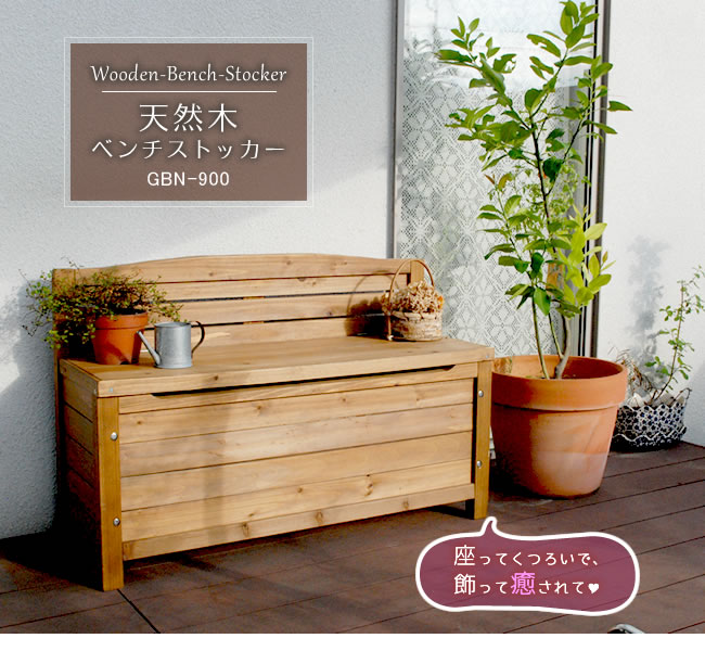 楽天市場】天然木ベンチストッカー ブラウン/ホワイト【送料無料 木製