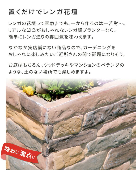 楽天市場】レンガ調プランター terre（テール） 幅80 住まいスタイル 