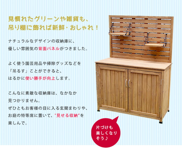 楽天市場】天然木 パネル付き収納庫100[送料無料 倉庫 屋外 室内